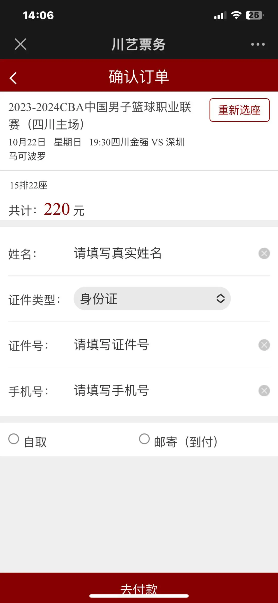 如何制定智能篮球训练计划_1